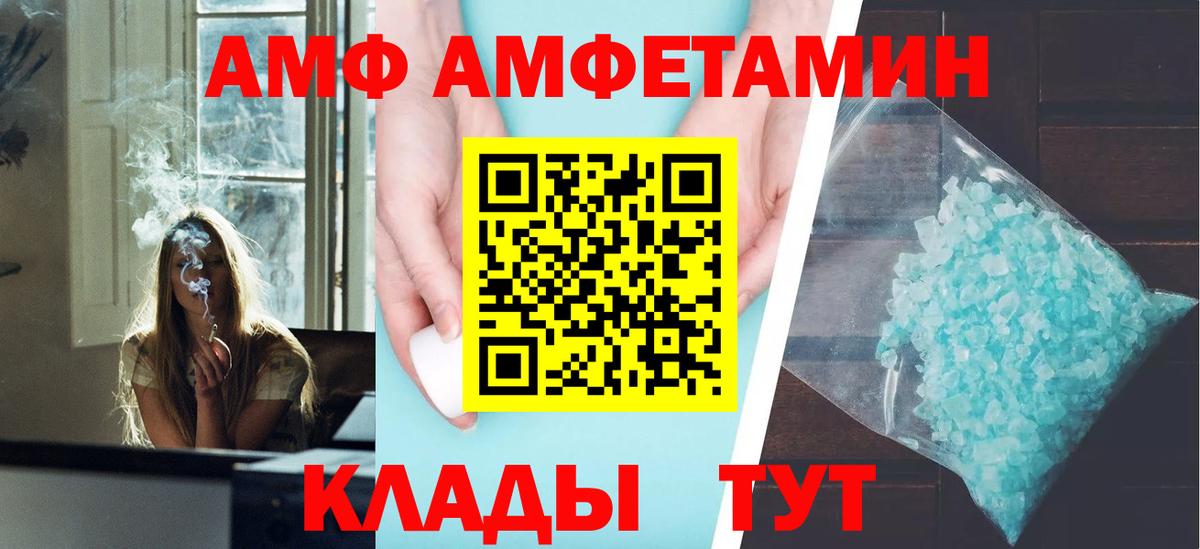 АМФ 97% Петропавловск-Камчатский