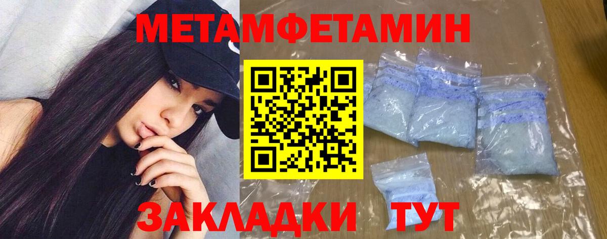 Петропавловск-Камчатский  Амфетамин Premium  Вход с VPN 