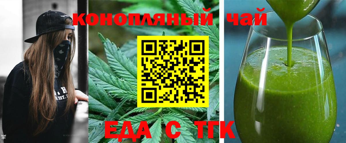 Петропавловск-Камчатский  Cannafood конопля  Вход с VPN 