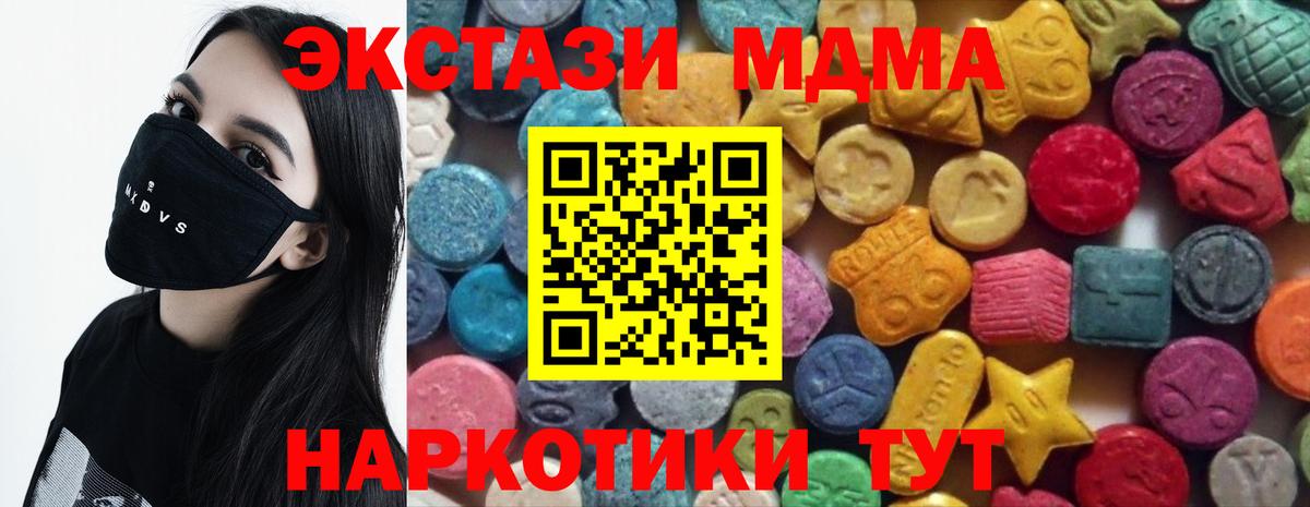 ЭКСТАЗИ MDMA  Ecstasy  hydra онион  Вход с VPN  Петропавловск-Камчатский 