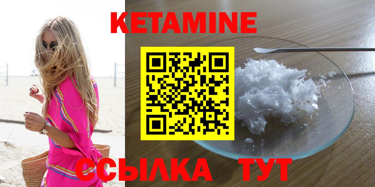 КЕТАМИН VHQ Петропавловск-Камчатский