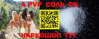 a pvp Боровичи