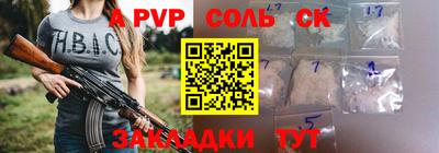 соль ск Братск