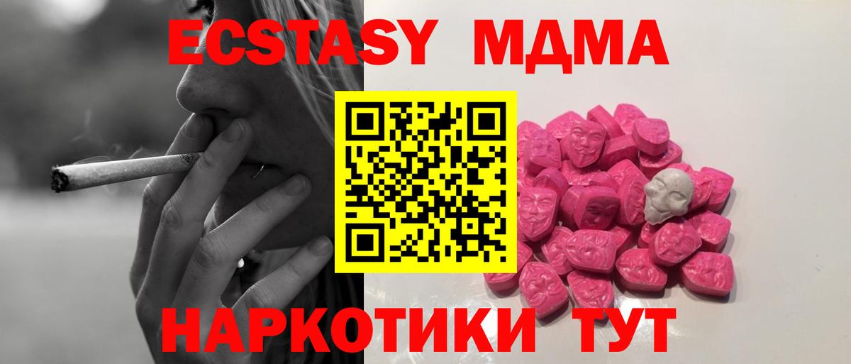 Петропавловск-Камчатский  MDMA молли  Вход с VPN  MDMA  MDMA молли 