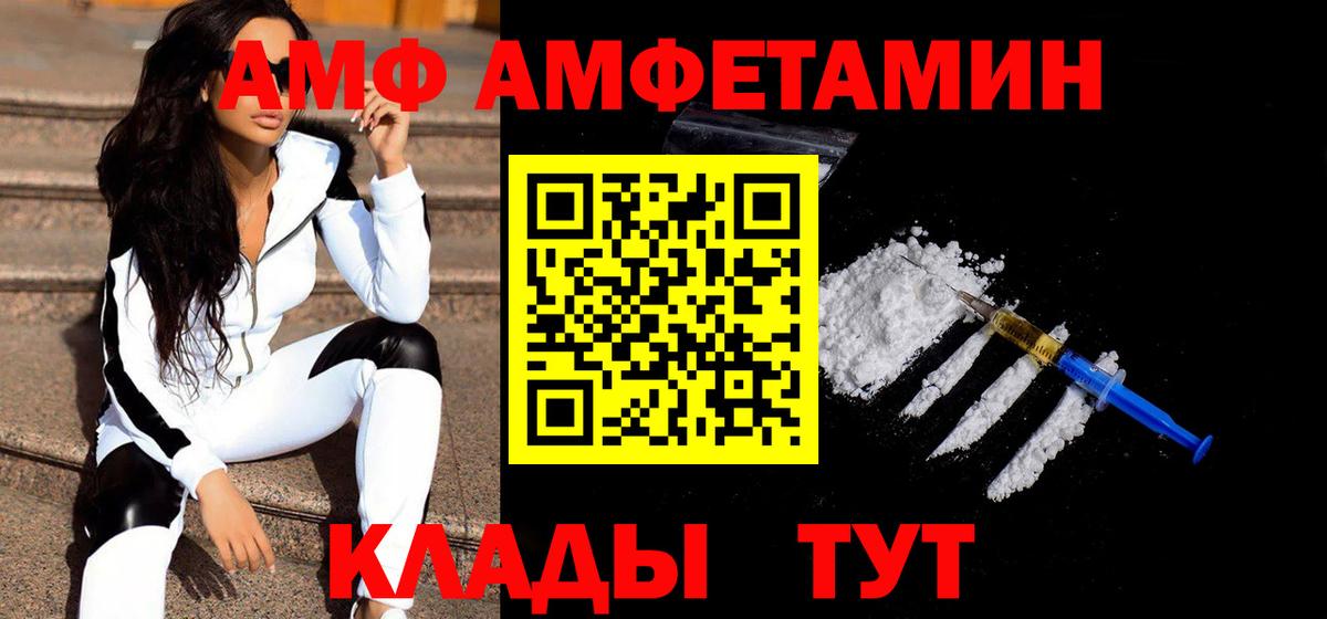 МЕТАМФЕТАМИН  Вход с VPN  Петропавловск-Камчатский  Метамфетамин пудра  Метамфетамин пудра 