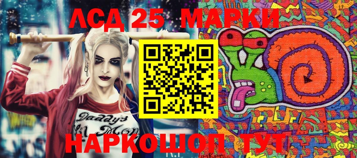 Петропавловск-Камчатский  Марки NBOMe 1,8мг  Вход с VPN  Марки NBOMe 1,8мг 