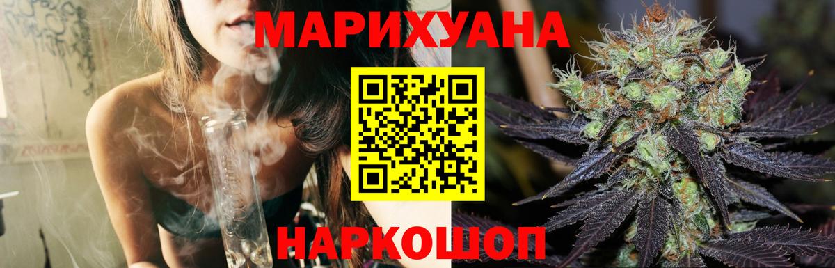 Петропавловск-Камчатский  Марихуана Ganja  Шишки марихуана гибрид  МАРИХУАНА план  Вход с VPN 