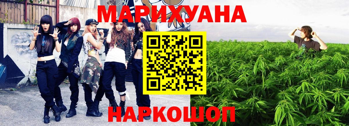 МАРИХУАНА SATIVA & INDICA Петропавловск-Камчатский